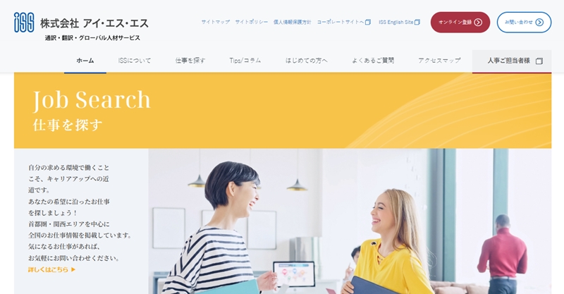 株式会社アイ・エス・エス